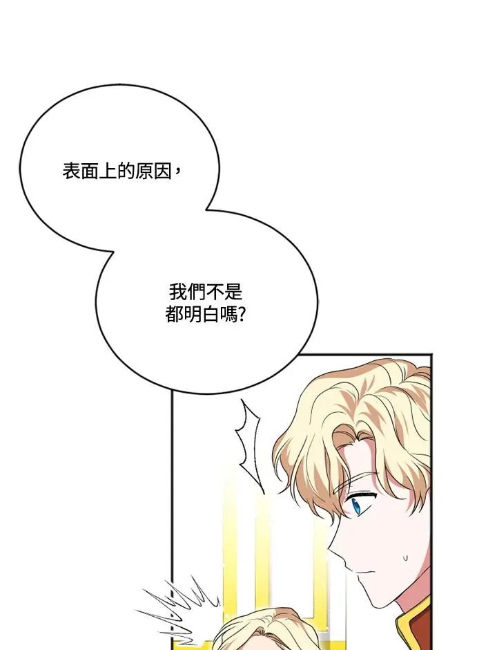 第18话 第8页