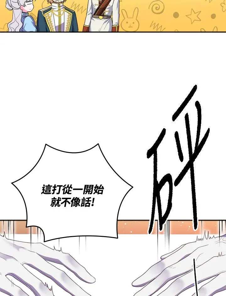 第18话 第11页
