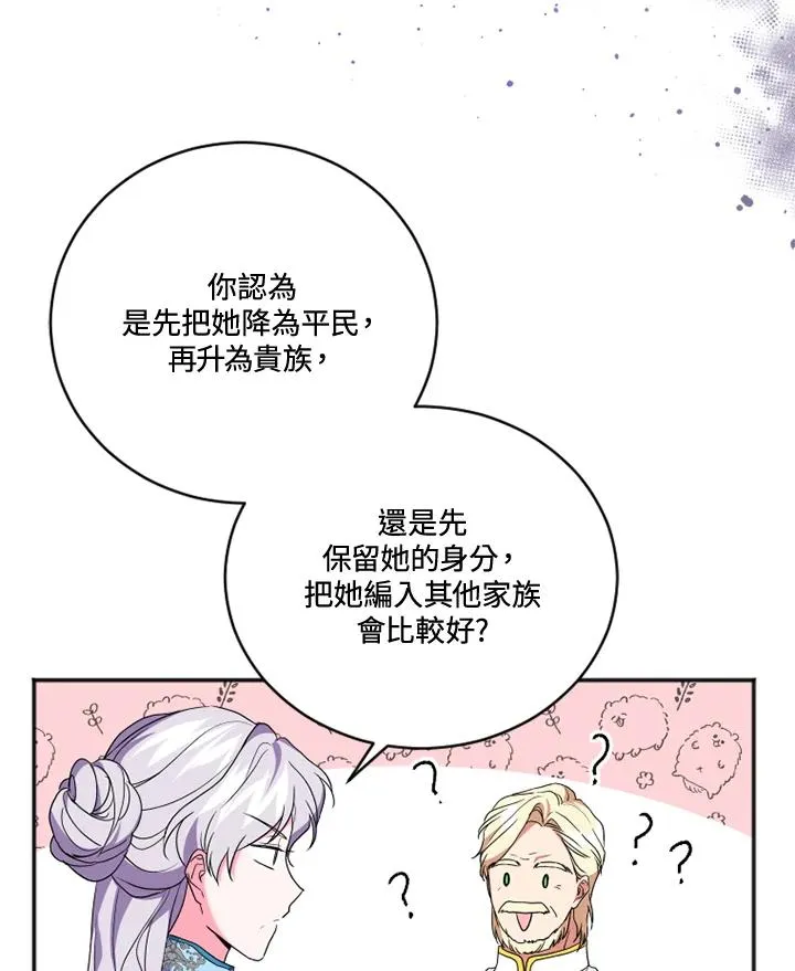 第18话 第29页