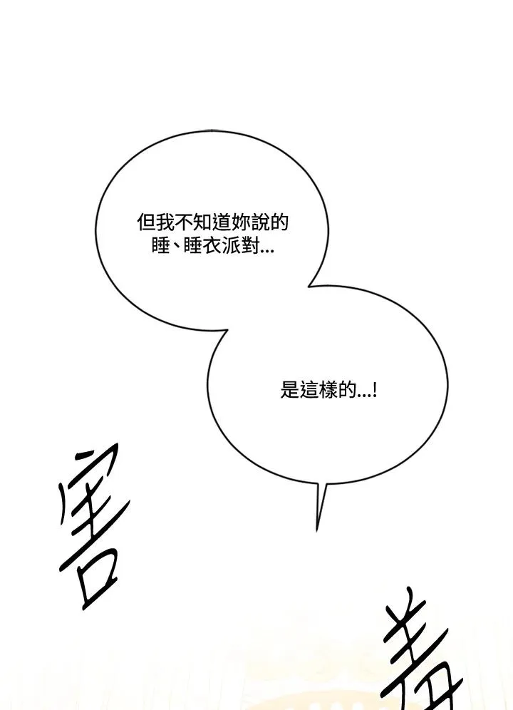 第18话 第38页