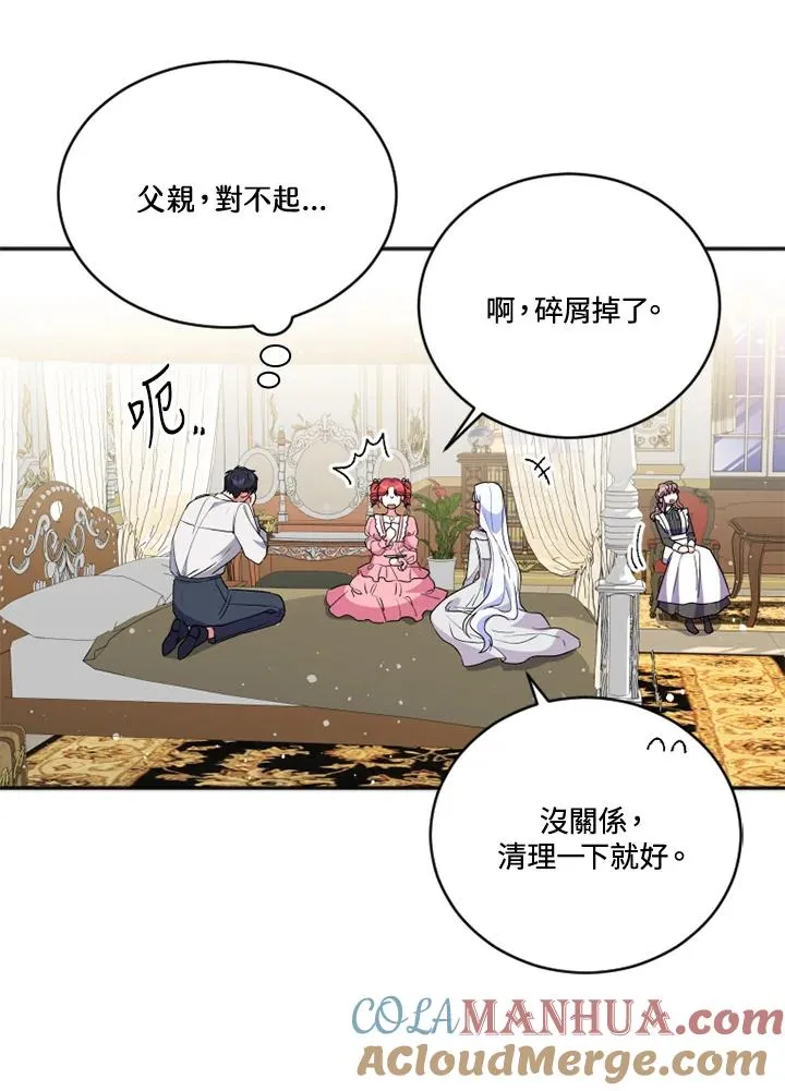第18话 第43页