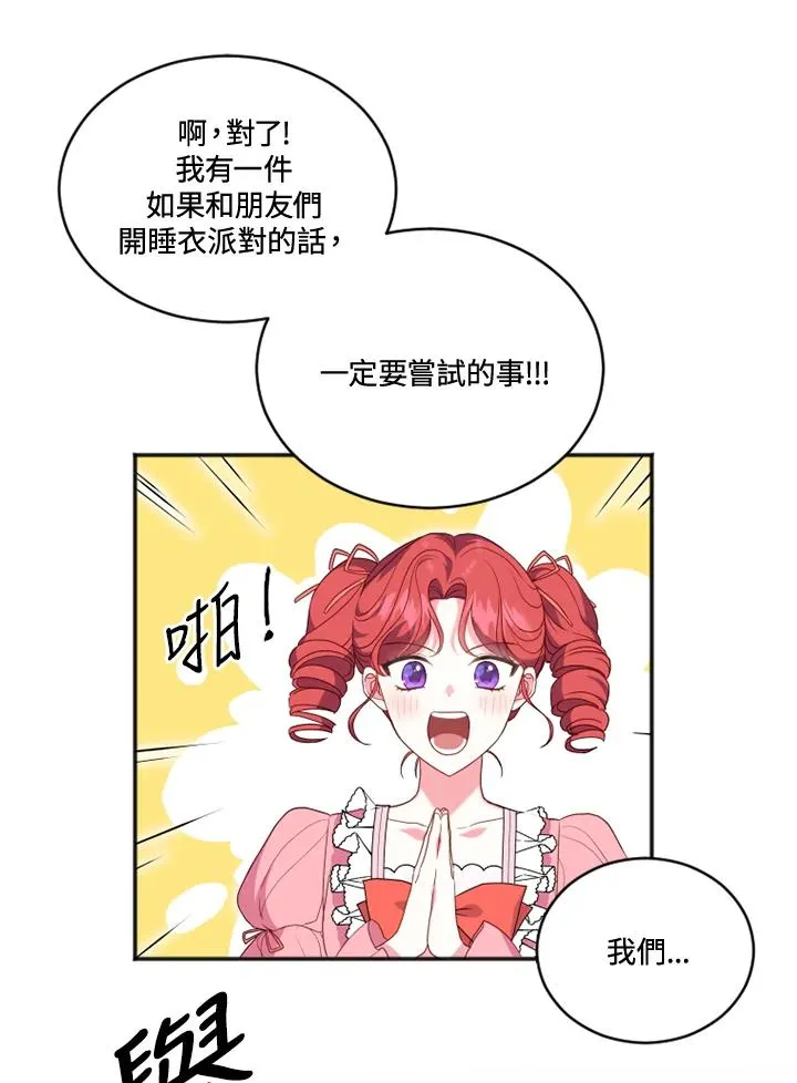 第18话 第44页