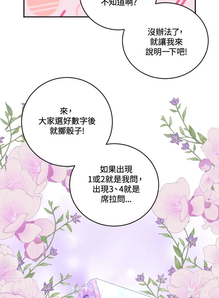 第18话 第47页