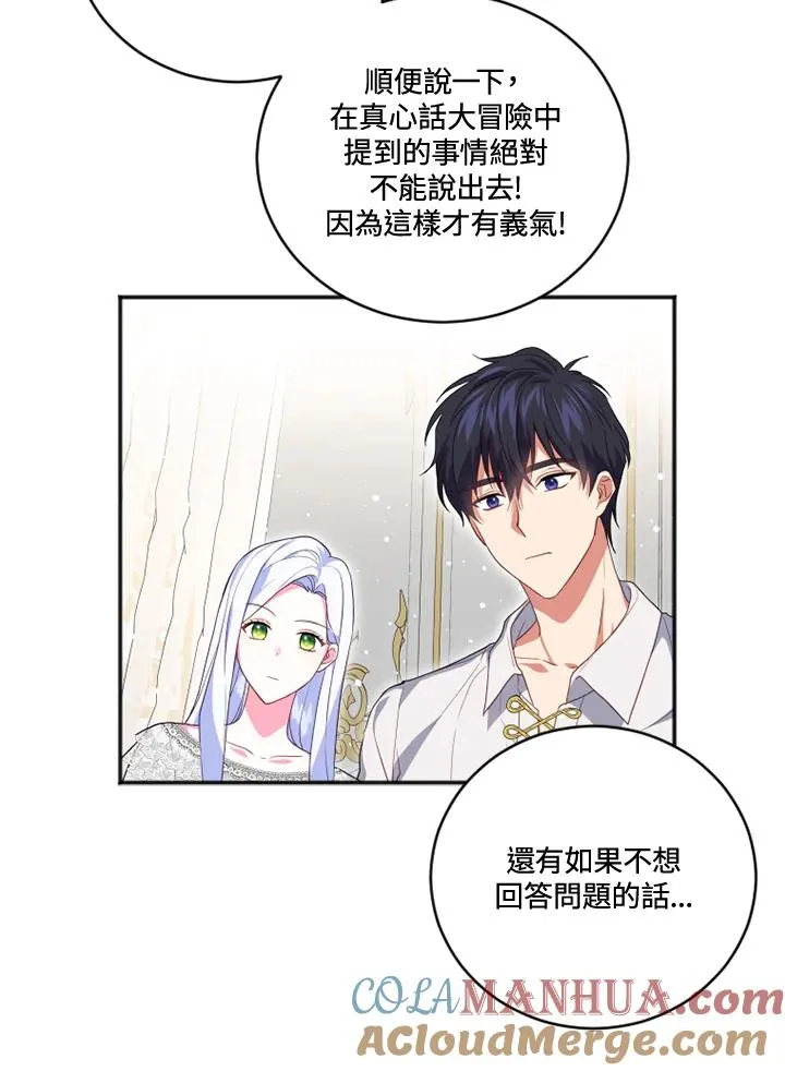 第18话 第49页