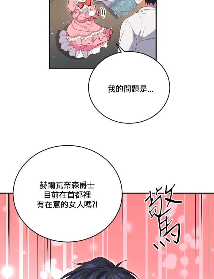 第18话 第57页