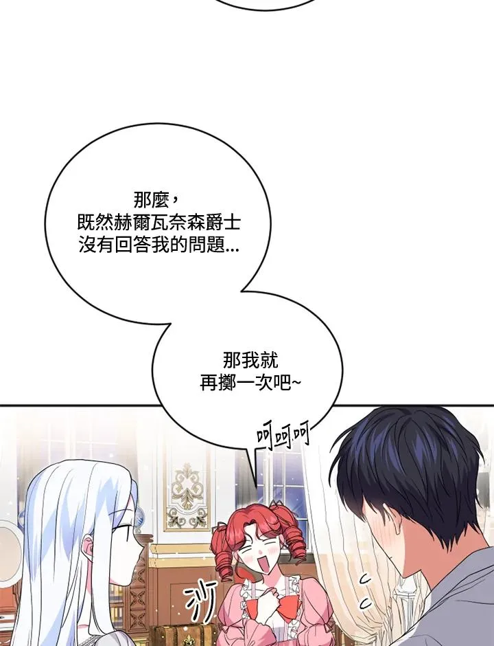 第18话 第60页