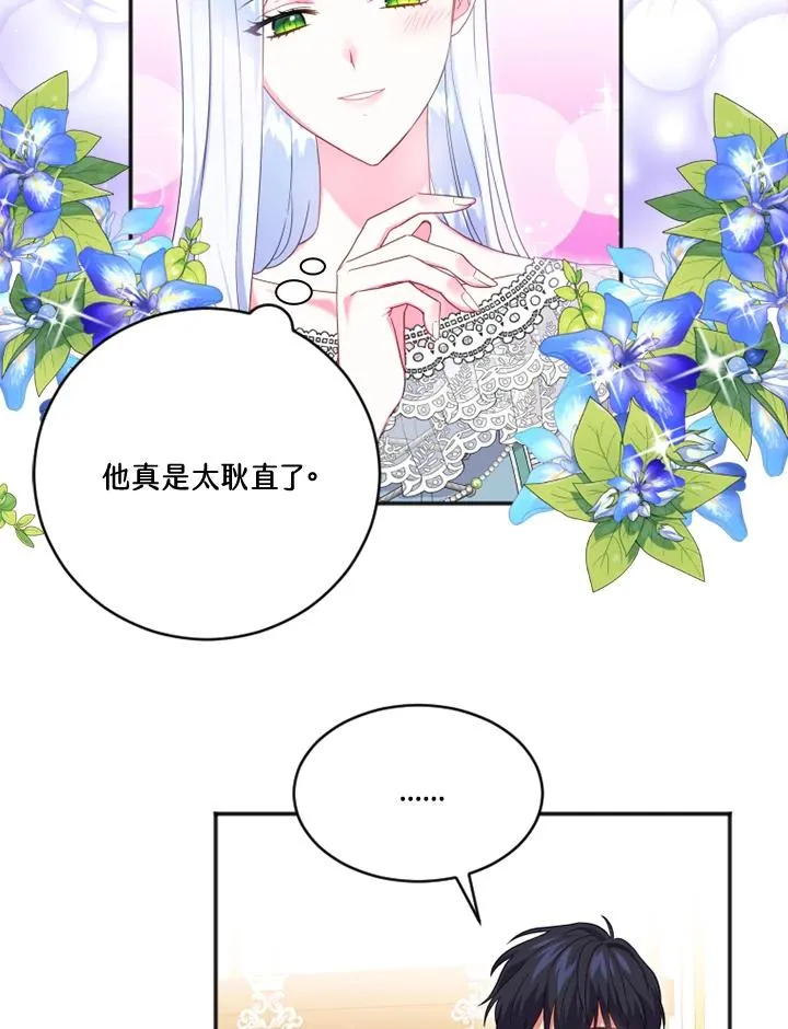 第18话 第65页
