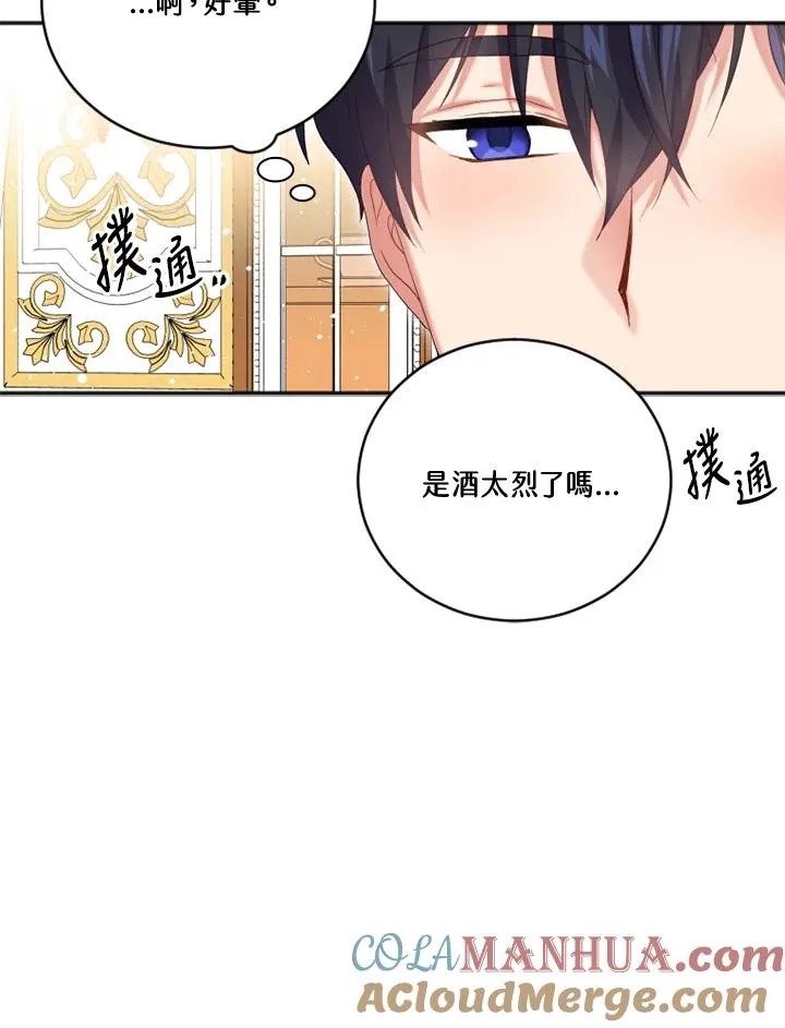 第18话 第67页