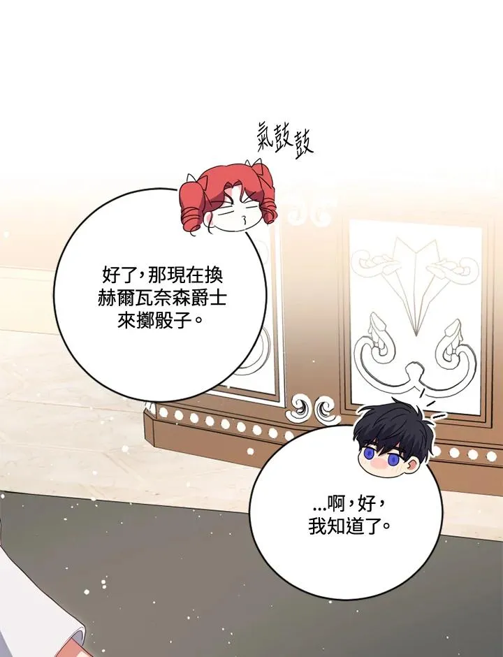 第18话 第68页