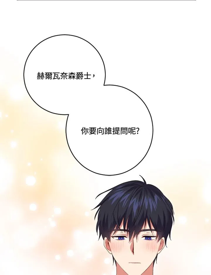 第18话 第71页