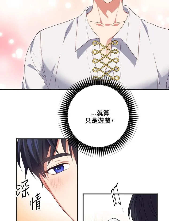 第18话 第72页