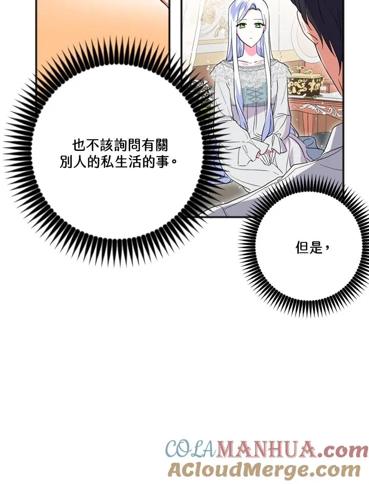 第18话 第73页