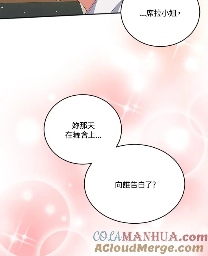 第18话 第76页