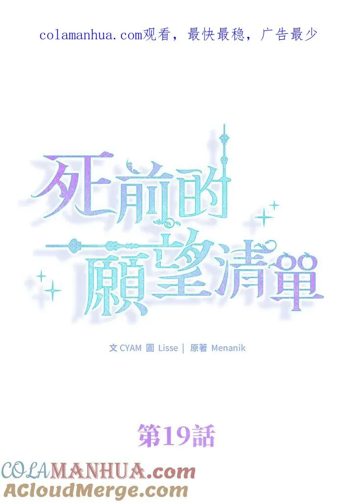 第19话 第1页