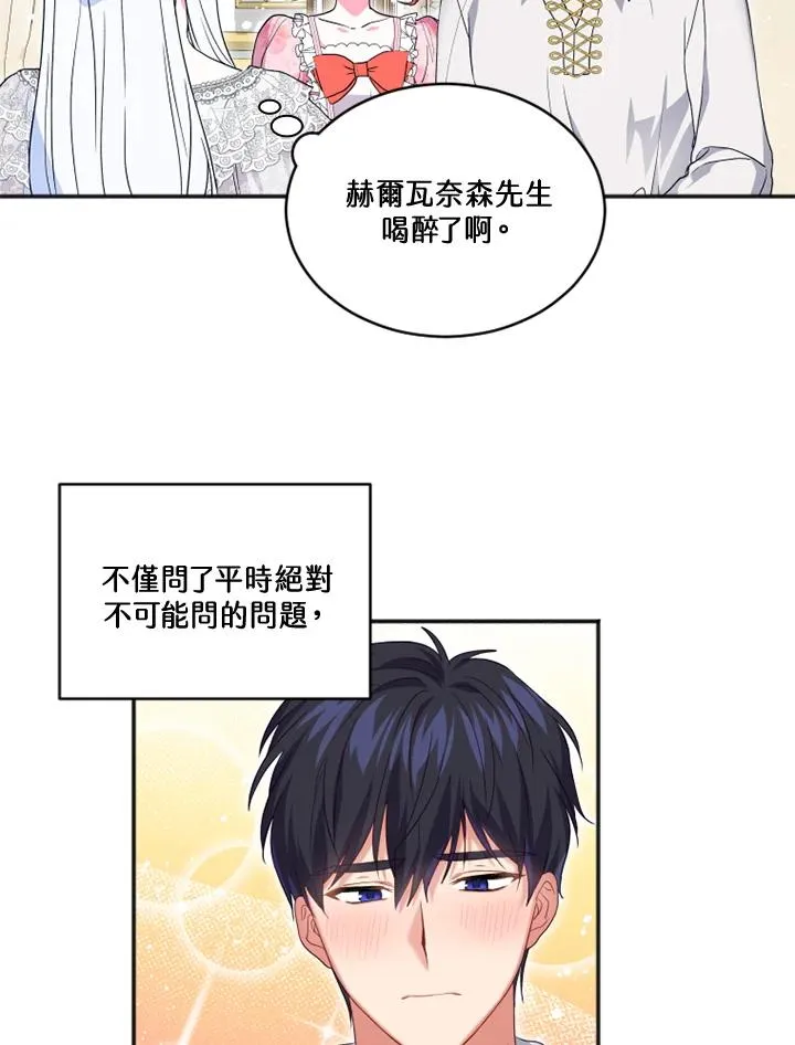 第19话 第5页