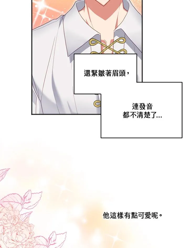 第19话 第6页
