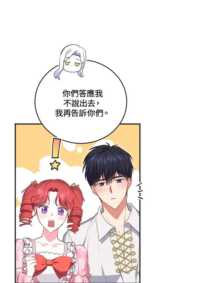 第19话 第8页