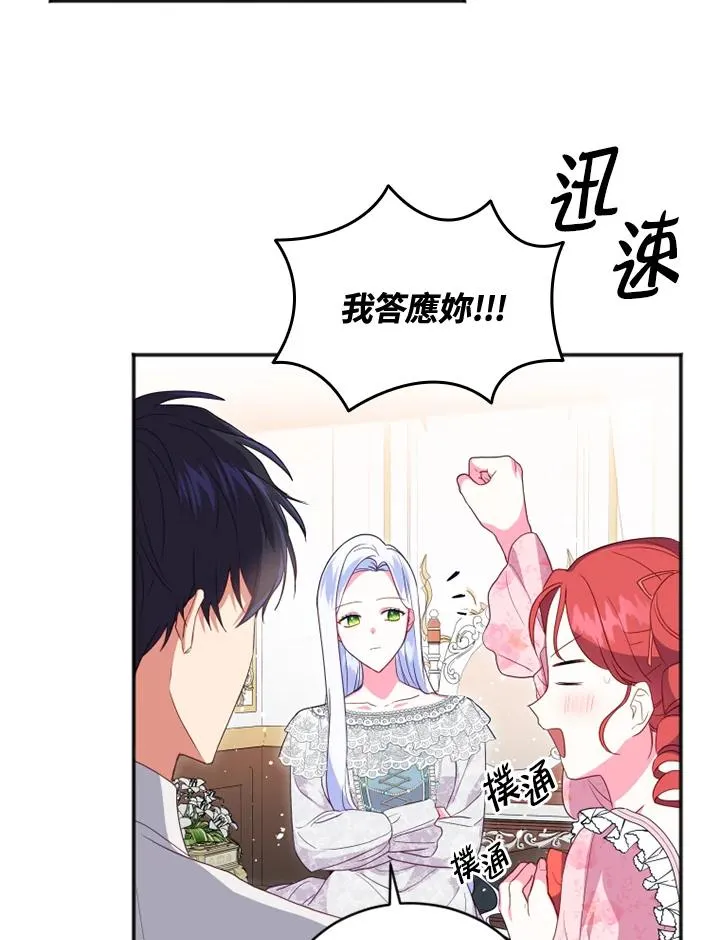 第19话 第9页