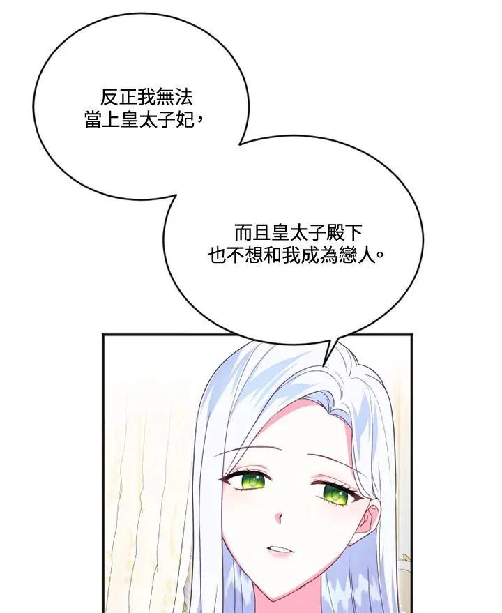 第19话 第14页