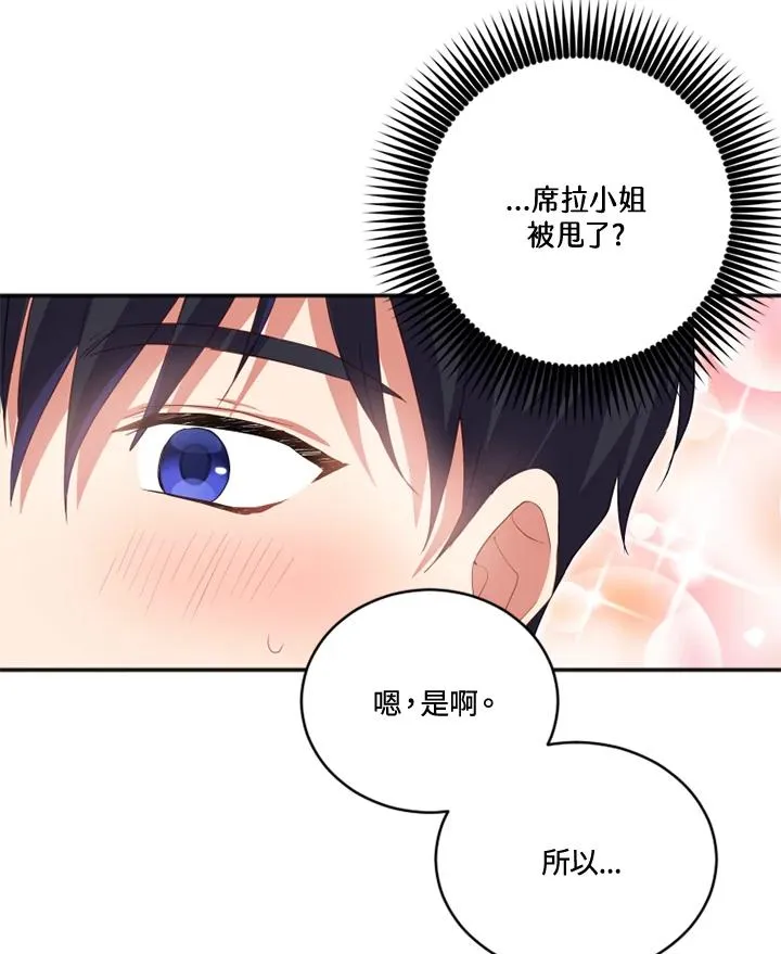 第19话 第17页