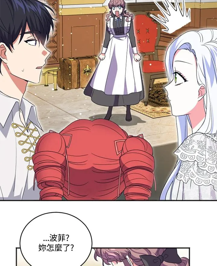 第19话 第21页