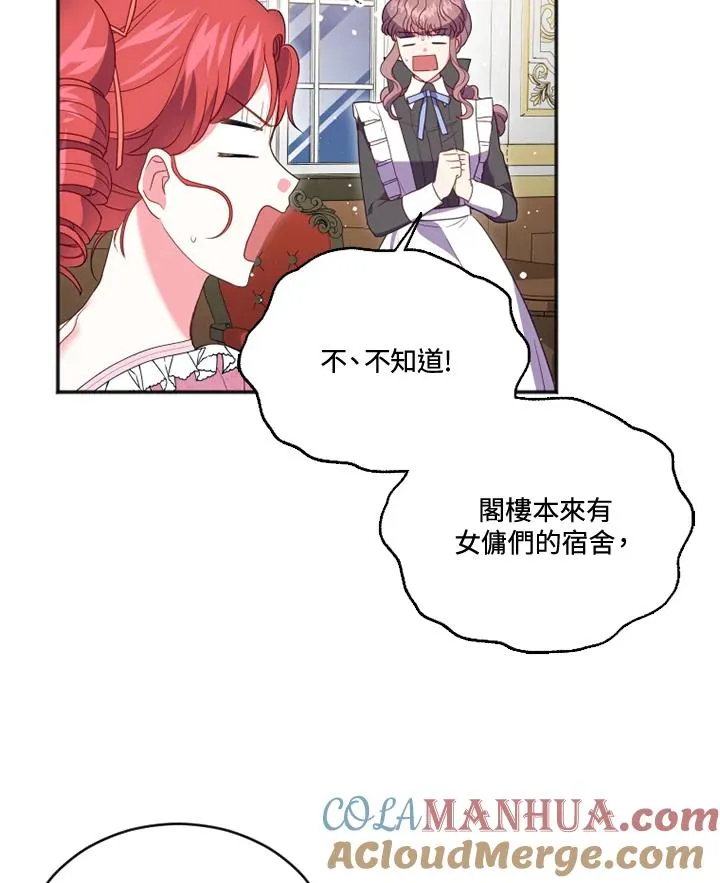第19话 第28页