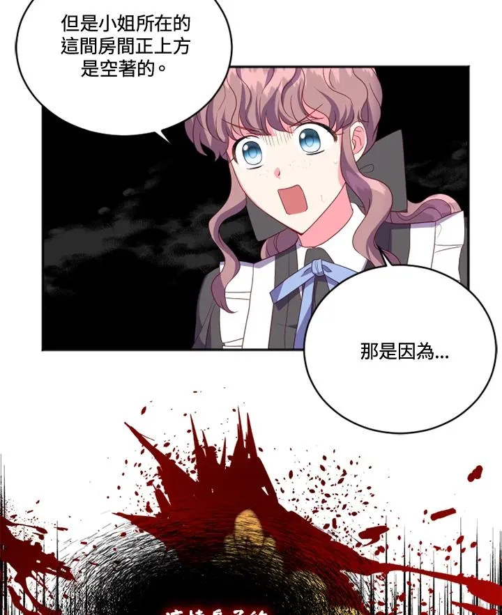 第19话 第29页