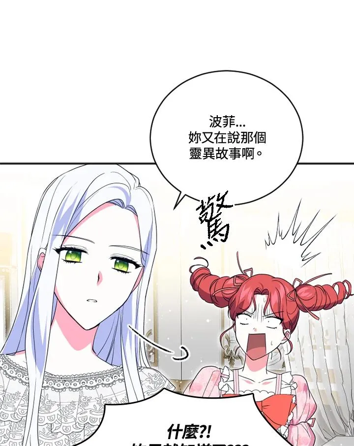 第19话 第33页