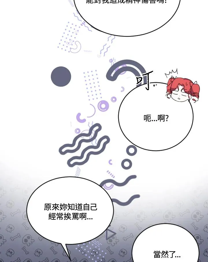 第19话 第35页