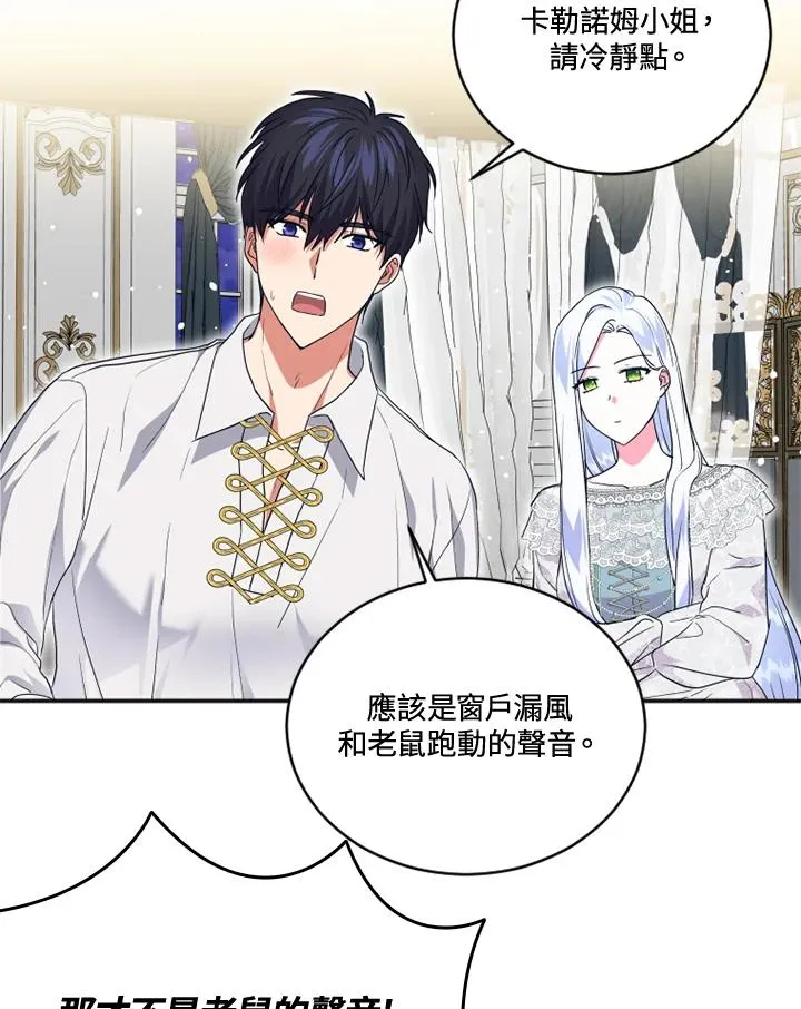 第19话 第38页