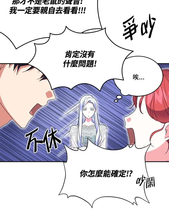 第19话 第39页