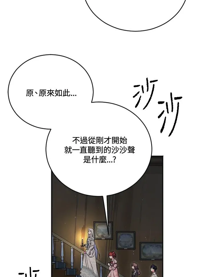 第19话 第47页