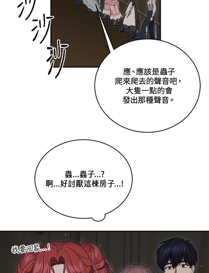 第19话 第48页