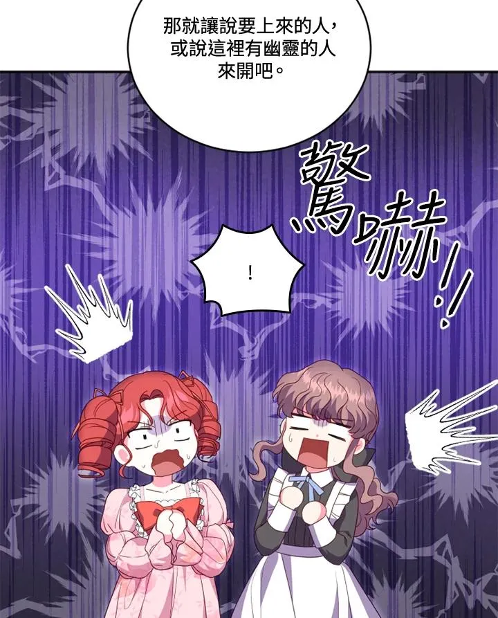 第19话 第53页