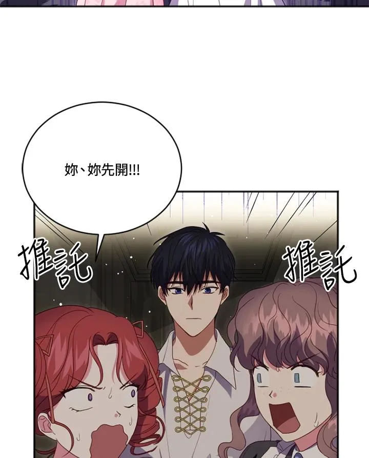 第19话 第54页