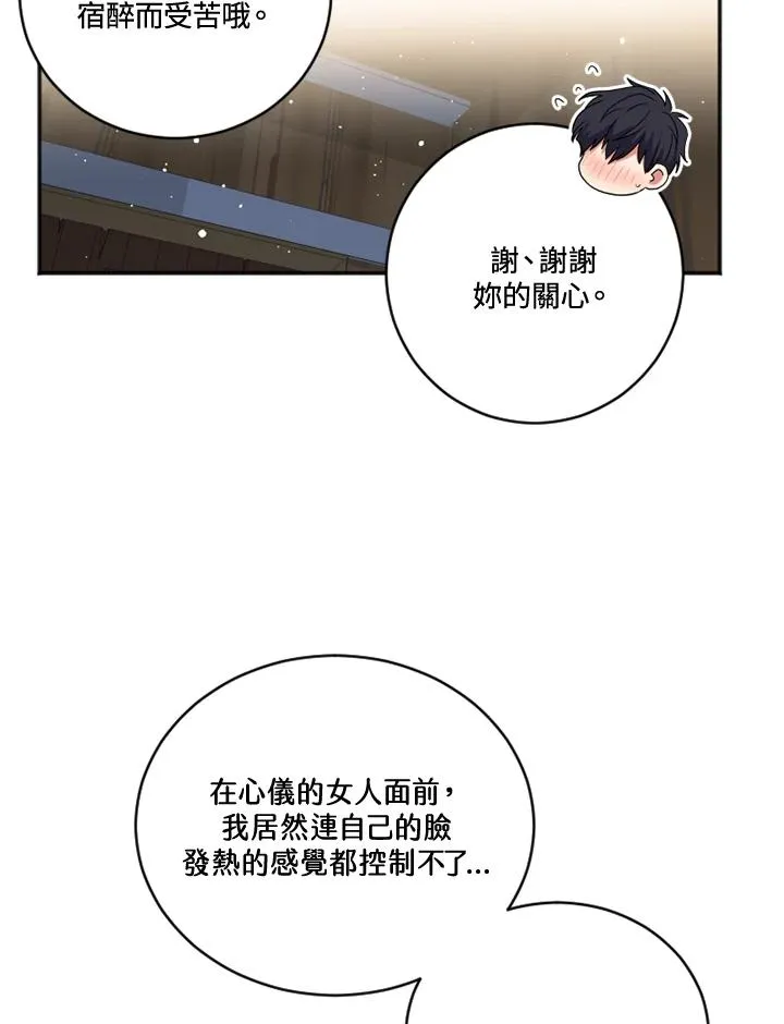 第19话 第60页