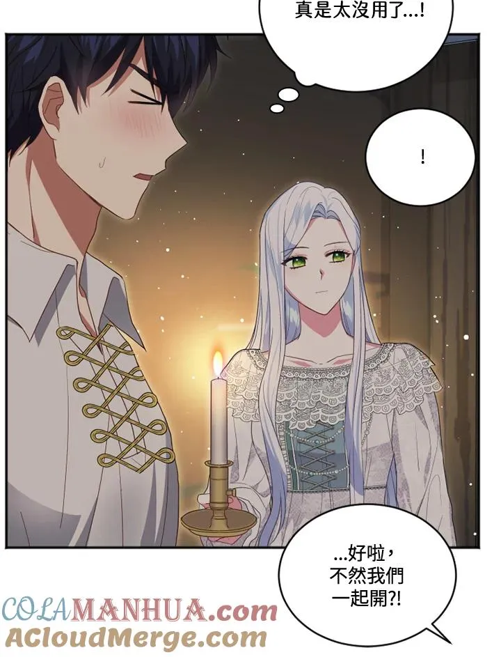 第19话 第61页