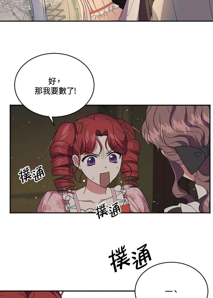 第19话 第63页