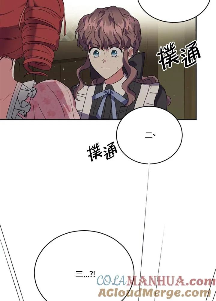 第19话 第64页