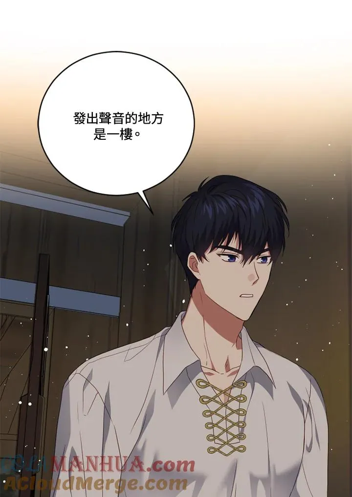 第19话 第73页