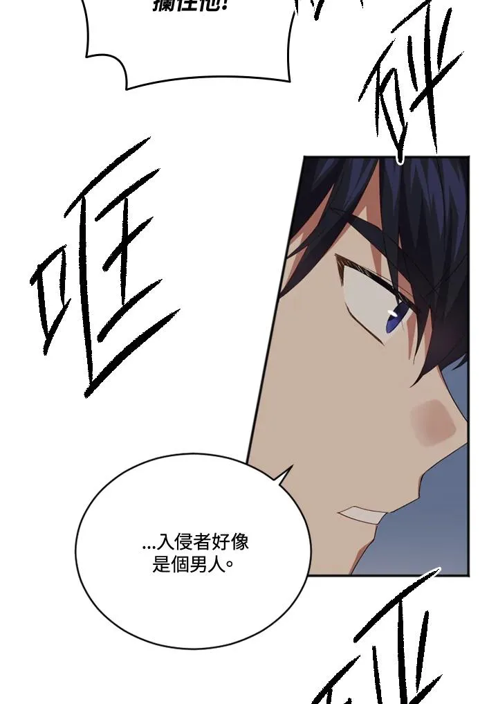 第19话 第75页