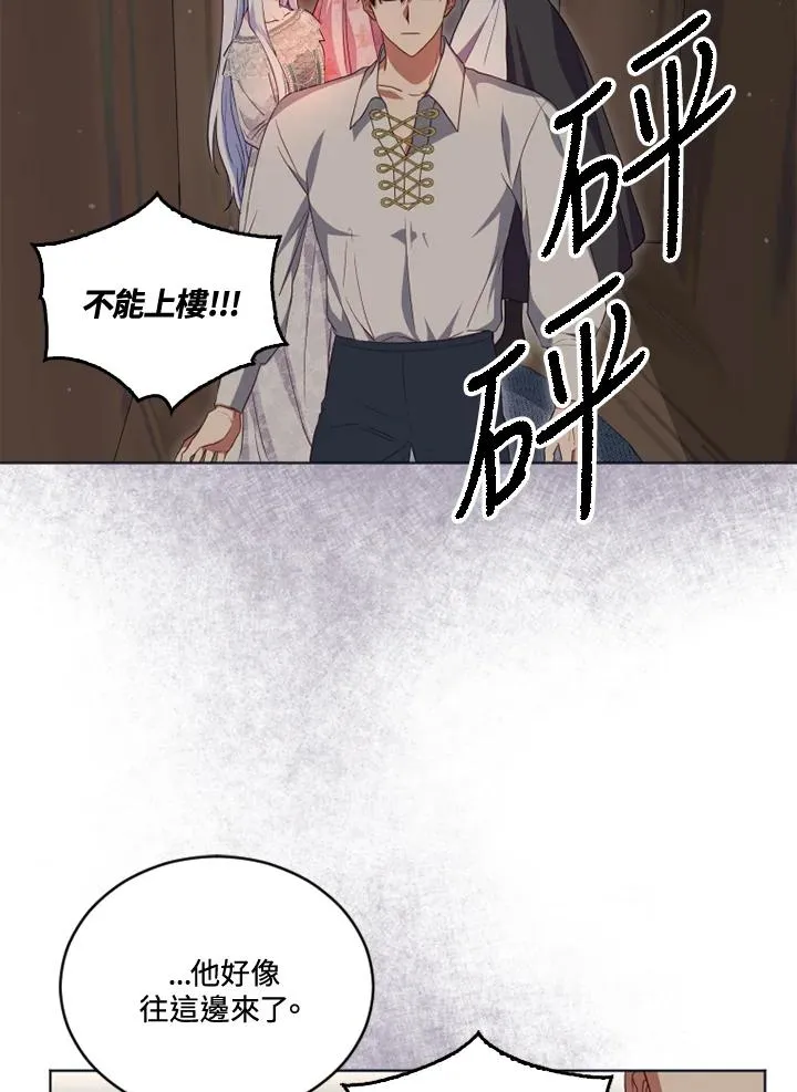 第20话 第2页