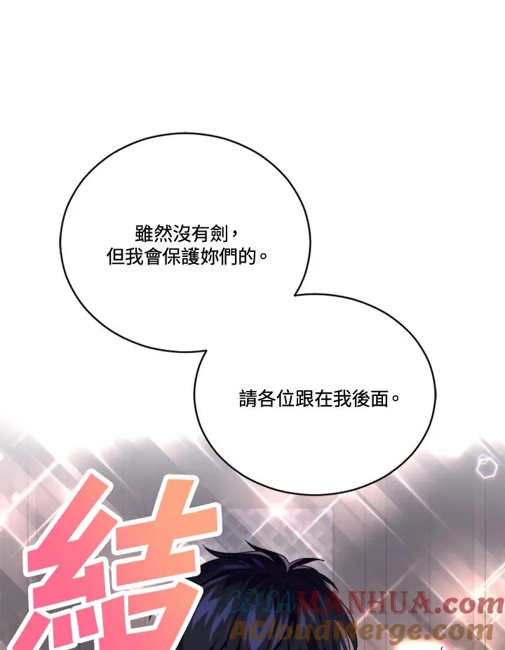 第20话 第7页