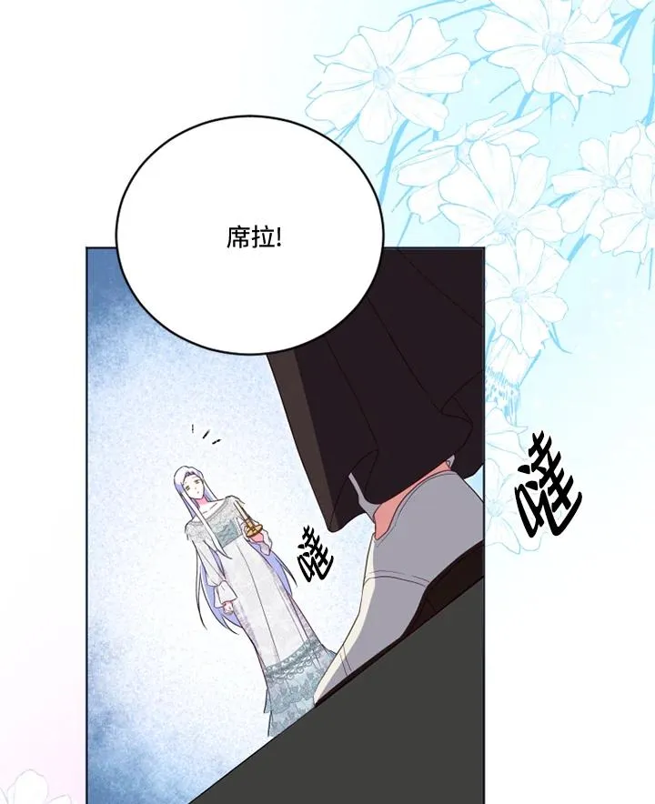 第20话 第23页