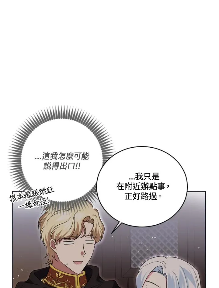 第20话 第47页
