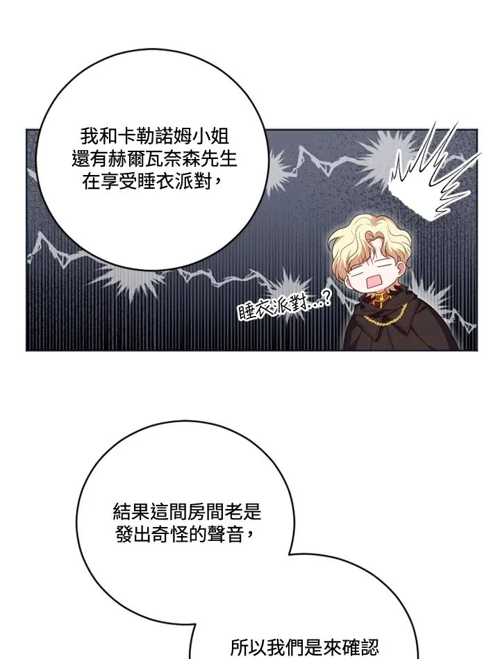 第20话 第51页