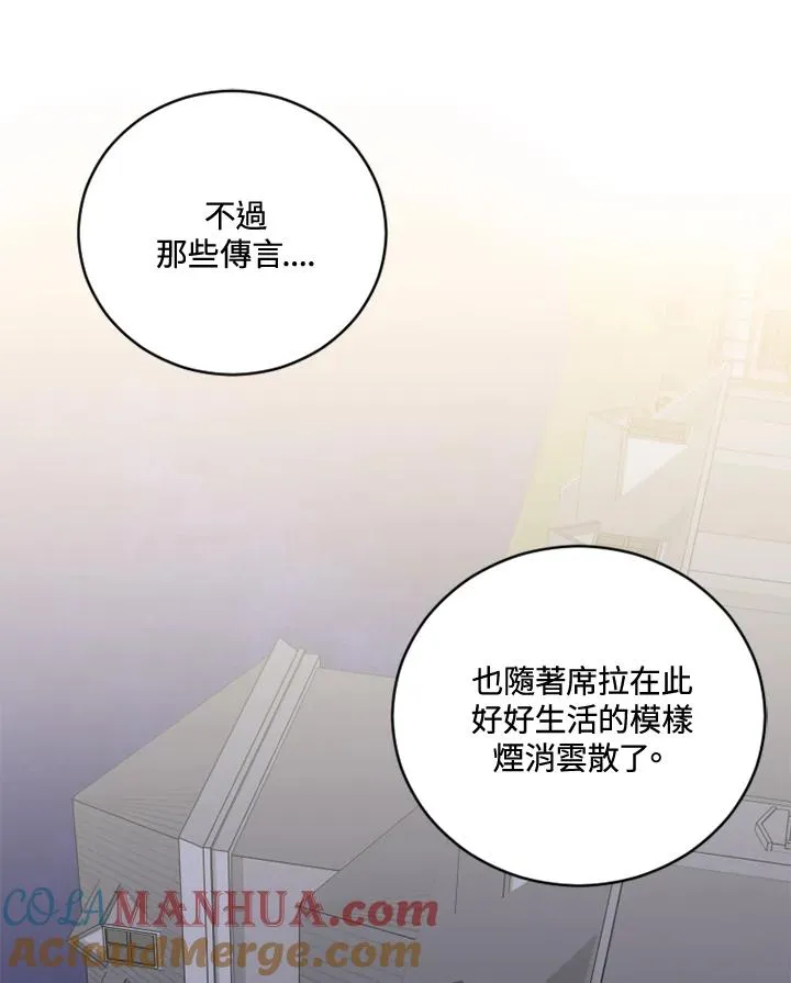 第20话 第67页