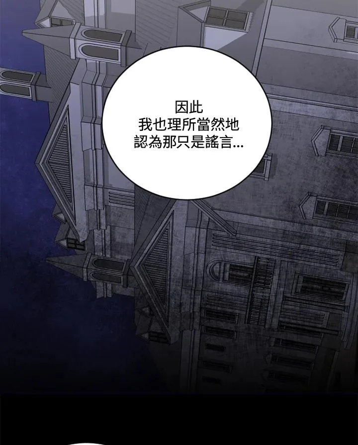 第20话 第68页