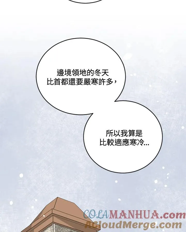 第20话 第70页