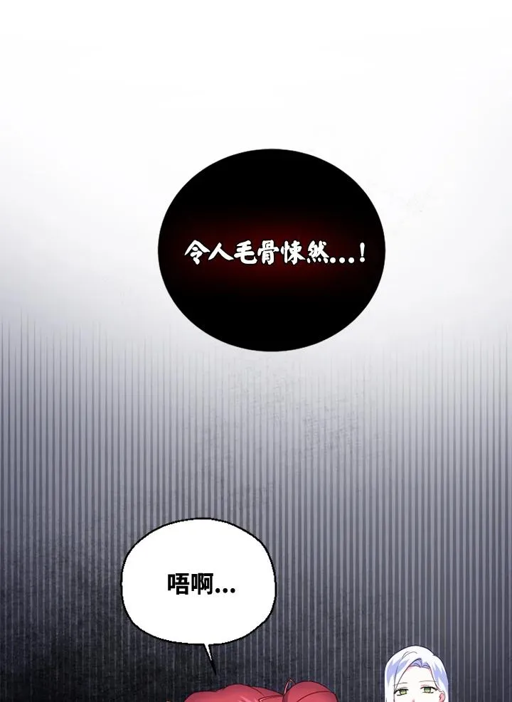 第20话 第74页